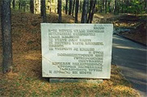 Stone with Inscription
